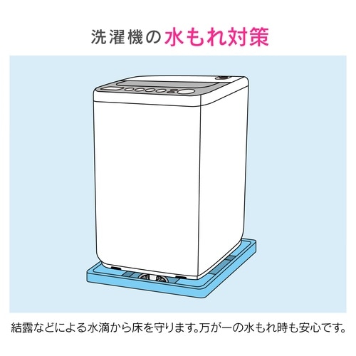 GA−LF038 洗濯機防水パン