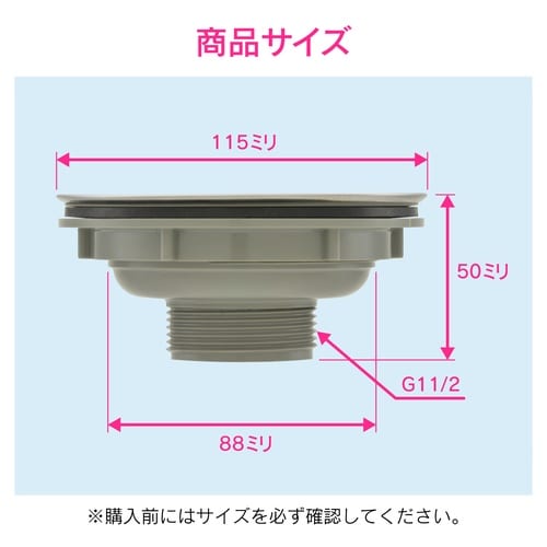 カクダイ GA−PB085 両用排水栓