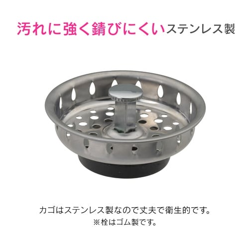 GA−PB087 流し台ゴミ受 中