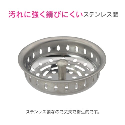 GA−PB088 流し台ストレーナー