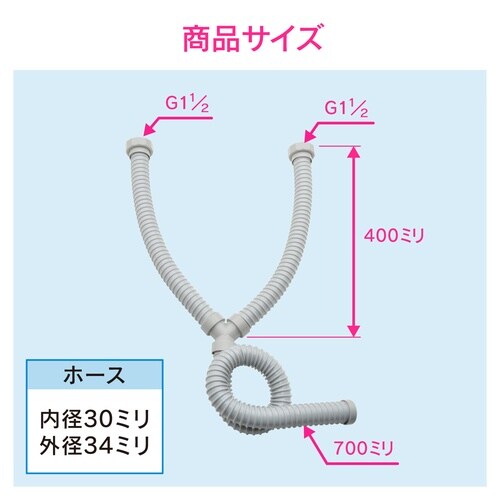 GA−PC006 流し台ホースW管 40