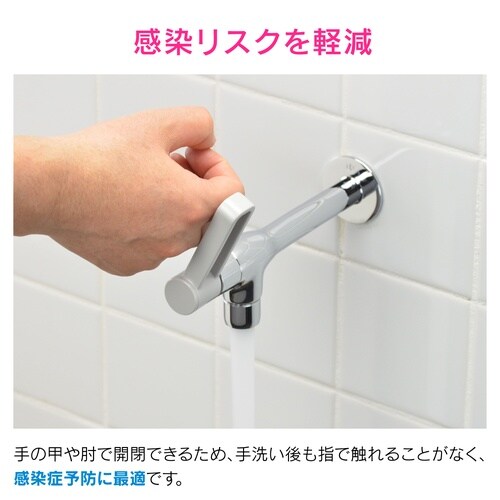 胴長横水栓 レバーハンドル