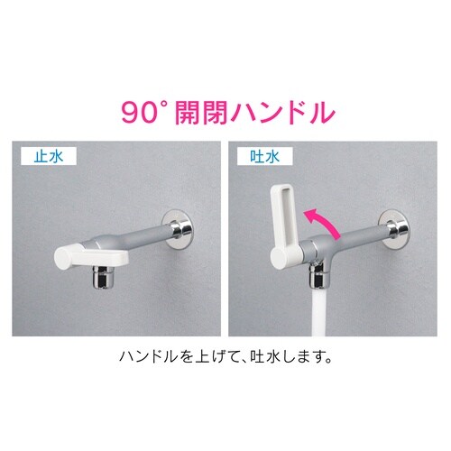 胴長横水栓 レバーハンドル