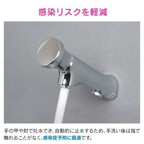 自閉横水栓 自動で止水