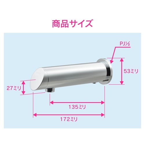 GA−DL002 壁付式センサー水栓
