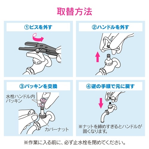 水栓パッキン 呼13用 30P