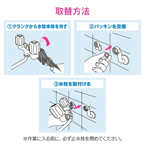 混合栓クランクパッキンTOTO2P