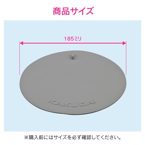 排水口の止水フタ 185mm