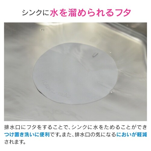 排水口の止水フタ 185mm