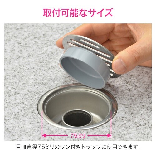 ワンつき目皿 床トラップ用