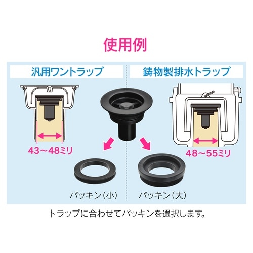 ワントラップ用防臭アダプター