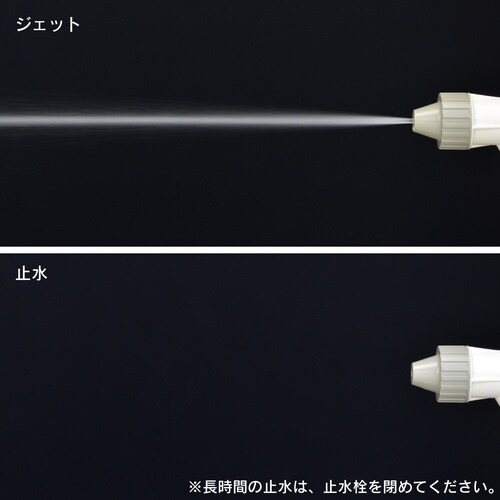 レバーノズルセット 洗浄用