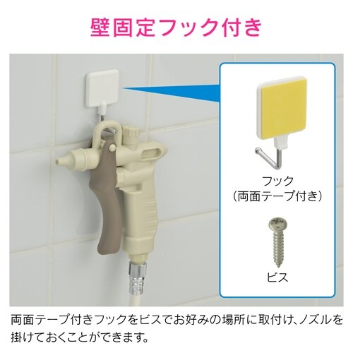 レバーノズルセット 洗浄用