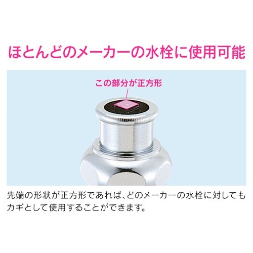 共用水栓上部イタズラ防止