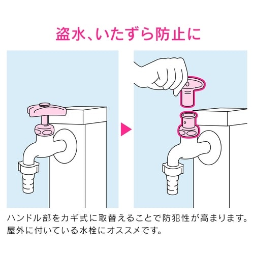 GA−HG010 共用水栓上部 2入