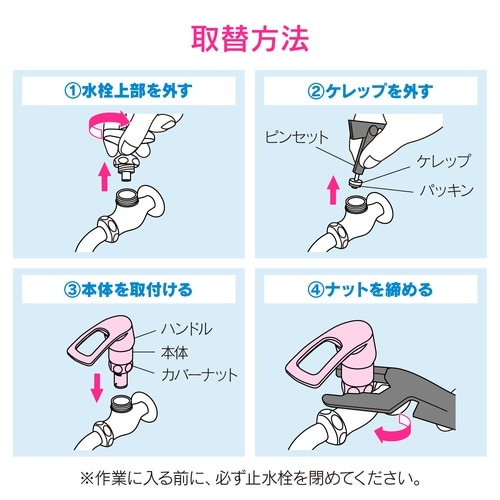 レバーハンドル上部後付呼13