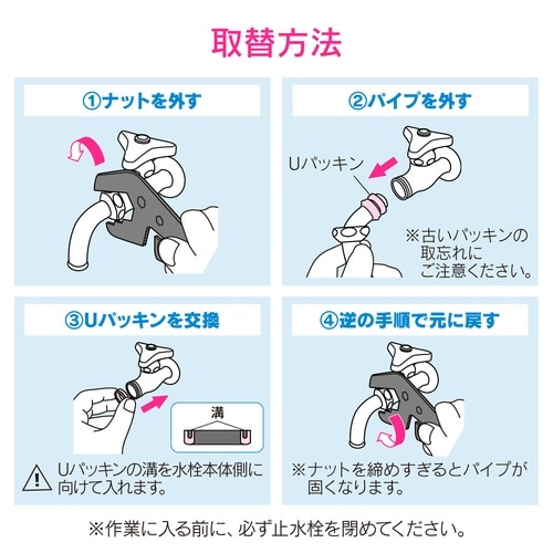 パイプ取付パッキンセット19