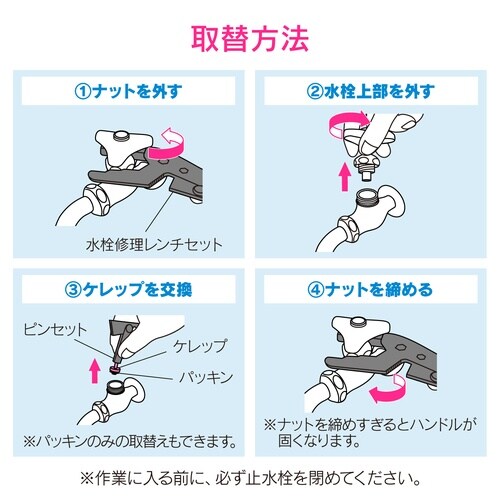 節水用ゴムコマケレップ 呼13