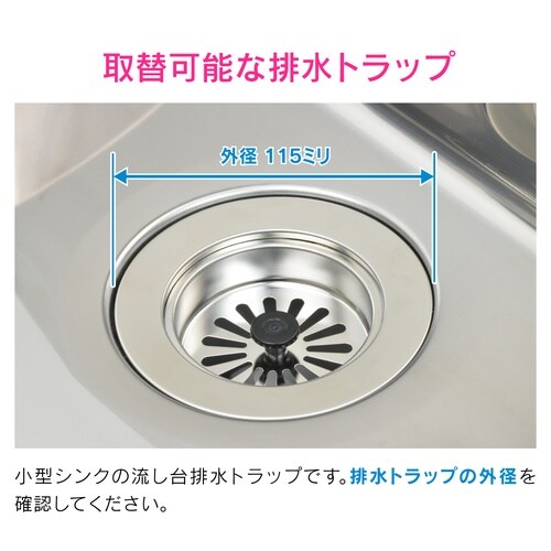 シンク排水トラップ115mm取替
