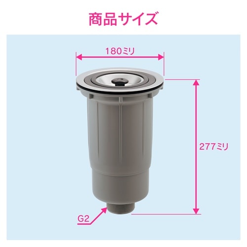 シンク排水トラップ180mm取替