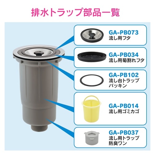 シンク排水トラップ180mm取替
