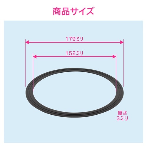 排水トラップパッキン180mm用