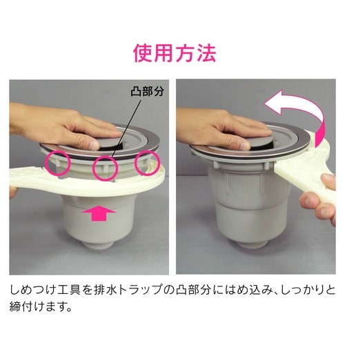排水トラップ締付工具180