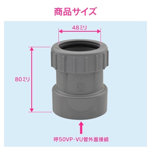 排水管アダプター 40AX50A