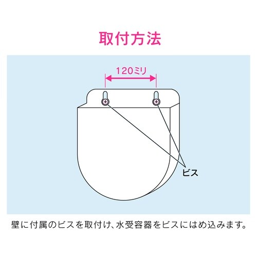 水受容器 引出しホース用