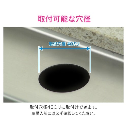 ワンホール混合栓補強板40用