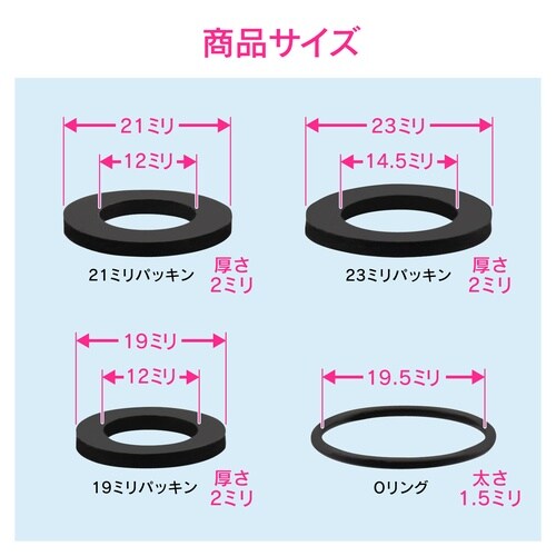 シャワーホース用パッキンセット