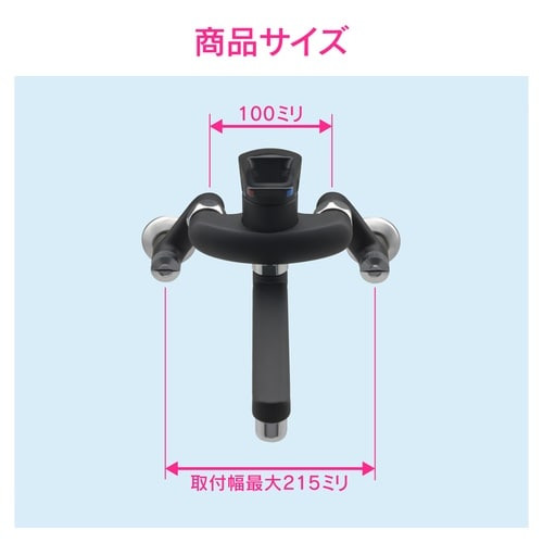 シングルレバー混合栓 ブラック