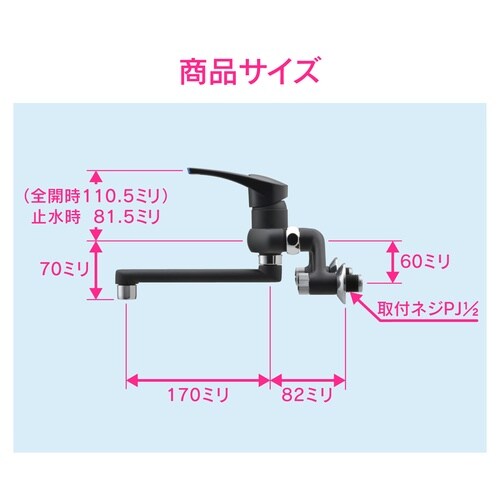 シングルレバー混合栓 ブラック