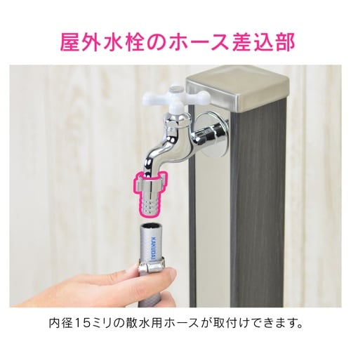 ホースカップリング水栓ガーデン