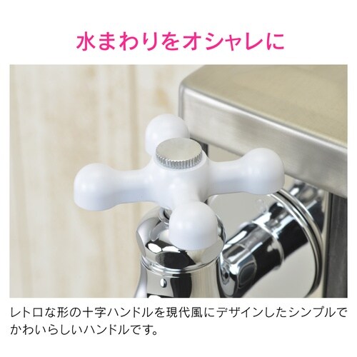 万能ホーム水栓 ガーデン