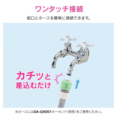 双口ホーム水栓 ガーデン