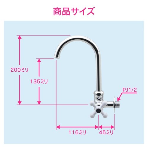 GA−DF001 横形スワン水栓