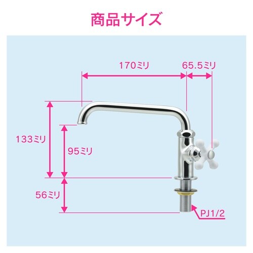 GA−DH001 立形自在水栓
