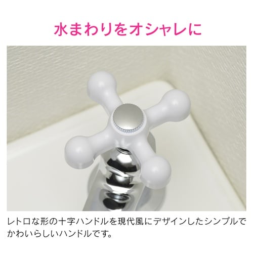 立水栓 単水栓手洗用