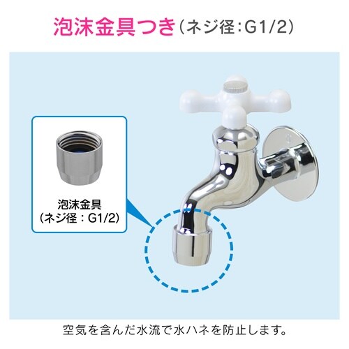 GA−RA011 泡沫金具付横水栓