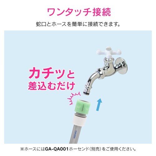 万能ホーム水栓 (ガーデン)