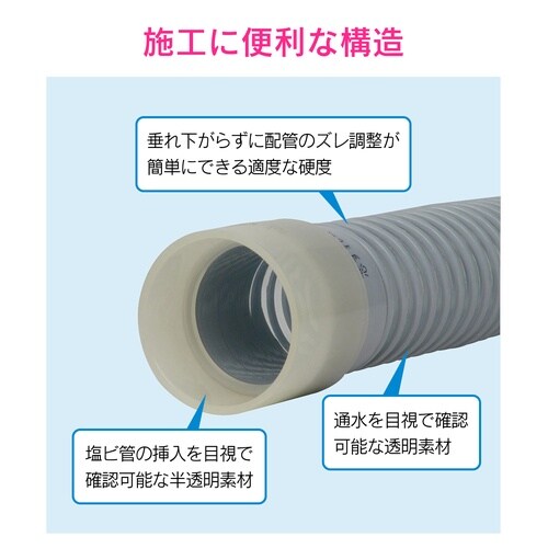 排水フレキパイプ 350mm