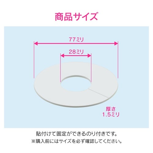 ビニールプレート 77x28mm