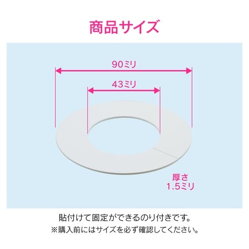 ビニールプレート 90x43mm
