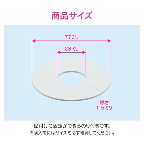 ビニールプレート 77x28 10P