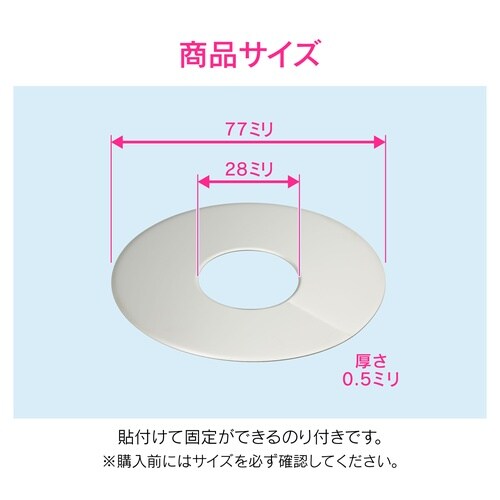 ステンレスプレート 77x28mm
