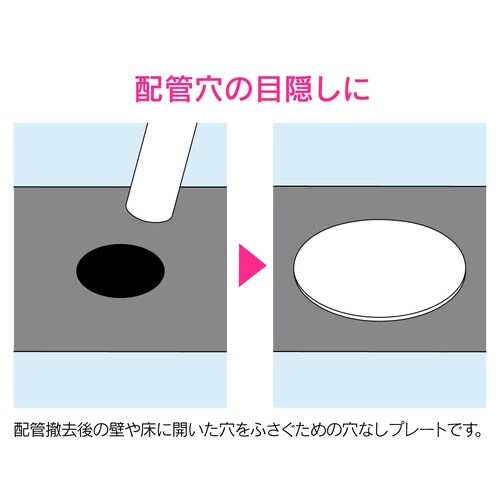 ビニールプレート 穴無 120mm
