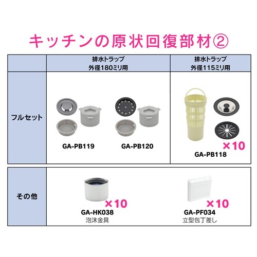 トラップ防臭ワン 5入キッチン用