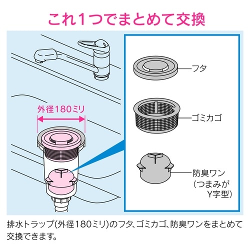 ゴミカゴ取替セット キッチン用