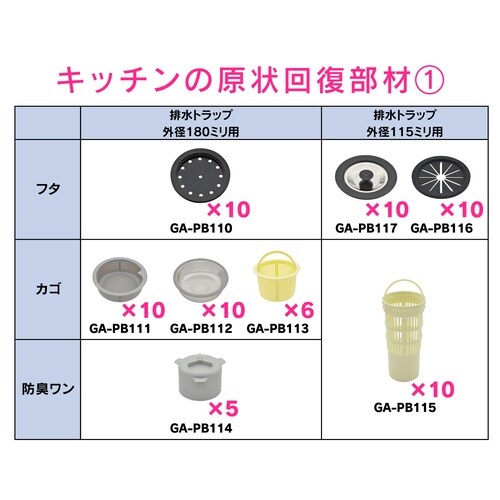 ゴミカゴ取替セット キッチン用